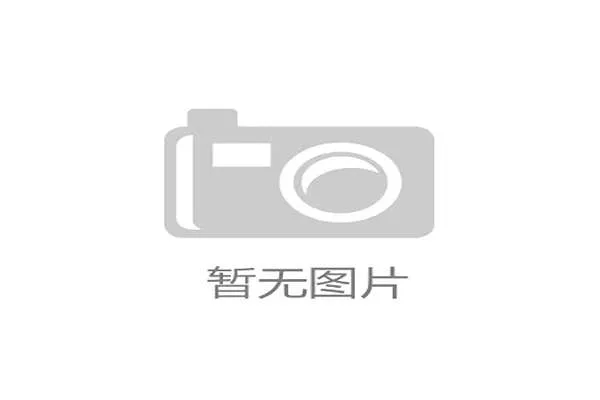 2026世界杯最可能出现冷门的小组排名公开