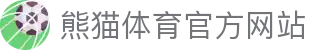 熊猫体育官方网站｜热门赛事直播与体育资讯平台